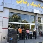 فروشگاه لاستیک رضایی