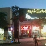 فرشگاه رینگ ولاستیک شاپوری کاشان