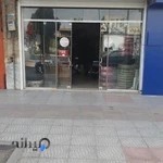 لاستیک مظفری