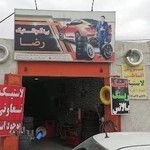 رینگ و لاستیک رضا
