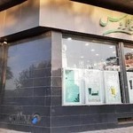 آرایشی عروس