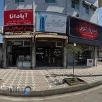 تاسیسات آپادانا