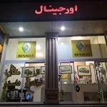 فروشگاه لوازم یدکی اورجینال