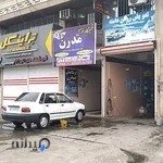 لاستیک فروشی محقق منتظری