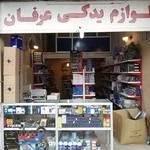 نمایندگی ایران خودرو