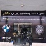 تعمیرگاه اخلاقی