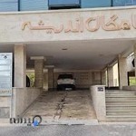 سالن زیبایی بهار شهیدی