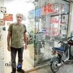 ارایشگاه سعید