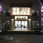 zilan mega store