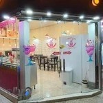 هایپر بستنی کیش