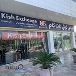 صرافی ان تو