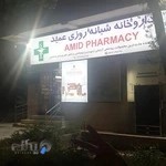 داروخانه شبانه روزی عمید