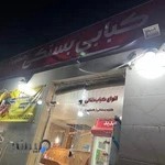 Kebab Bastaki Kahtouye