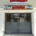 شرکت بازرگانی سبلان آصفی کیش