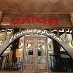 رستوران جوجه اناری