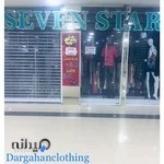 پوشاک زنانه استار سلام بی‌زحمت شماره