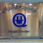 شرکت ایمن عرش آریان قشم