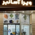 ویرا آسانبر آداک قشم