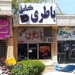 باطري كامل قشم