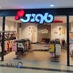 پوشاک بچگانه ملودی