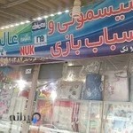 سيسموني عالم جديد