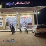 لوازم خانگی امارات