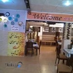 رستوران و سفره خانه سنتی مهر و ماه