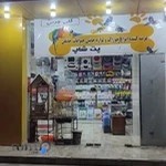 پت شاپ