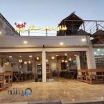 رستوران غذای دریایی سینگو