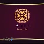 سالن زیبایی آسلی