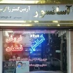 دفتر آسانسور آرمین گستر زاگرس