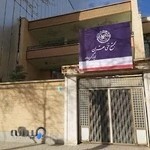 مجتمع سحا بروجرد