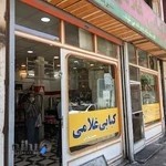 کبابی غلامی