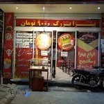 فست فوت ترنج