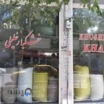 خشکبار خلیلی