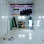 کارشناسی رنگ بهروز