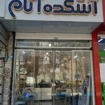 آشکده و آش سنتی آنام