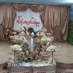 دفتر ازدواج زرینی