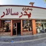 رستوران پدر سالار