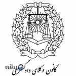 Ahmad Taghavi Law Office