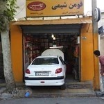 تعویض روغنی و اتو سرویس گازرپور