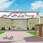 مکان جدید موسسه آموزش عالی آفرینش علم گستر بروجرد