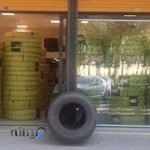 فروشگاه لاستیک حاج رحمت الله