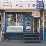 لوازم یدکی و تعمیرگاه جعفری