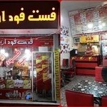 فست فود اویلا