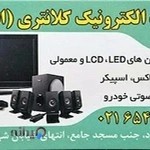 خدمات الکترونیک کلانتری