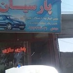 خدمات برق مهدی