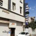 مرکز مشاوره ازدواج و خانواده