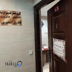 کلینیک طب سنتی ابن سینا