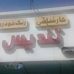 تشخیص رنگ تندیس